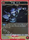 宇髄 天元 UA05BT/KMY-1-086