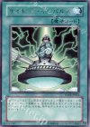 サイキック・インパルス [TDGS-JP052]