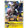 サゴモン BT12-040