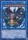イビリチュア・ジールギガス [DTC3-JP109]