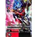 【パラレル】シャウトモンX5 BT10-013