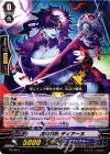 魔剣海賊 ディアーヌ PR/0513