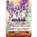 聖霊熾天使 バササエル V-SS07/004