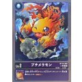 BT15-006 U プチメラモン