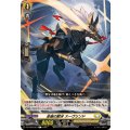 走破の獣牙 スーヴリンド DZ-BT08/097