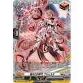 彗光の白星弓 ブルムスタ (DZ-BT16/FR21)