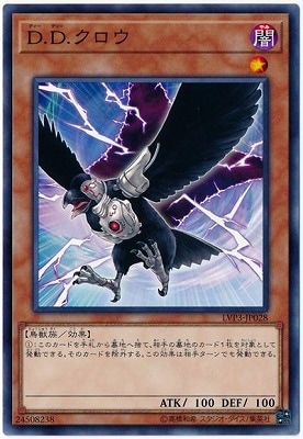 第10期/LVP3-JP028 DDクロウ
