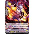 分極の硬剣 ラグランジャード D-VS02/049