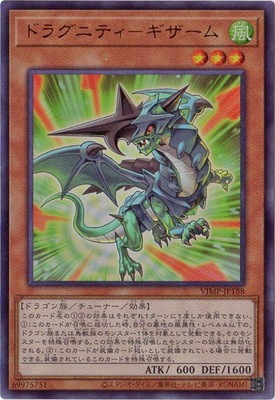 VJMP-JP188 UR ドラグニティ-ギザーム