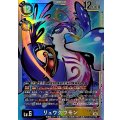 リュウグウモン EX12-036