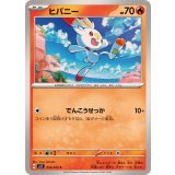 PK-SV7-016 ヒバニー C
