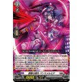 DZ-BT01/008 創製の弾丸 パンスメルミア RRR