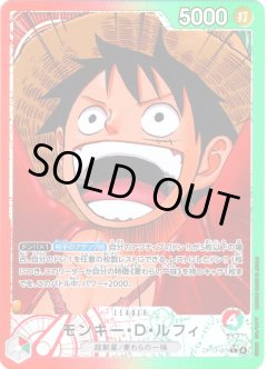 【パラレル仕様】モンキー・Ｄ・ルフィ[OP_BT13-001_L]