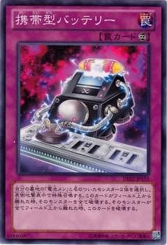携帯型バッテリー [DE02-JP155]