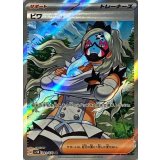 091/071 SR ビワ