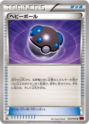 [XY8]青い衝撃/PK-XY8-054 かるいし U