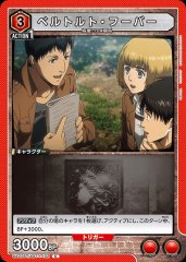 ベルトルト・フーバー UA23ST/AOT-1-102