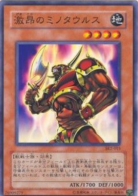 激昂のミノタウルス [SK2-015]
