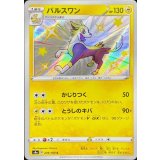 PK-S4a-239 パルスワン S