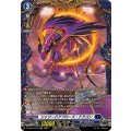 シャワードアプローズ・ドラゴン DZ-BT03/FR10
