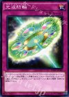 光波防輪 INOV-JP069