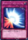 聖なるバリア−ミラーフォース− YSD6-JP036