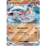 PK-SVM-022 レシラムex RR