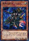 魔弾の射手 ワイルド DBSW-JP021