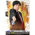 D-PR/536 最前線にインターセプト！ 木谷高明