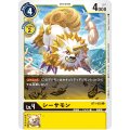 シーサモン BT1-052