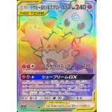 PK-SM12a-218 トゲピー&ピィ&ププリンGX HR