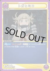 トガヒミコ UA10BT/MHA-1-019