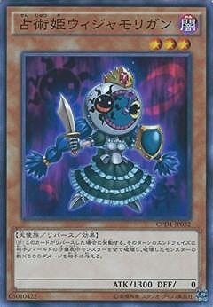占術姫ウィジャモリガン CPD1-JP032