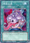 貪欲な壺 [SD10-JP030]