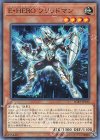 Ｅ・ＨＥＲＯ ソリッドマン [LGB1-JP012]
