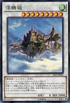 浮鵺城 [JF15-JP005]