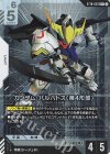 ガンダム・バルバトス(第4形態) ST10-007【パラレル】
