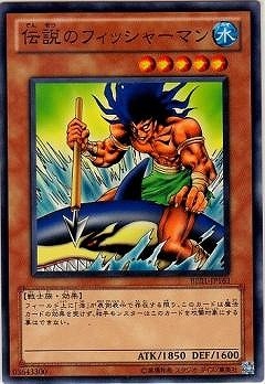 伝説のフィッシャーマン BE01-JP163