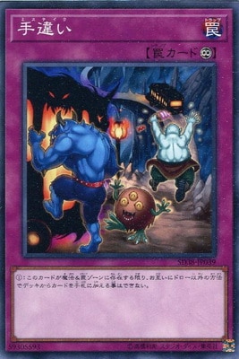 SD38-JP039 N 手違い