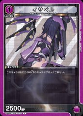 イサベル UA18BT/NIK-1-037