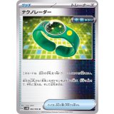 PK-SV4M-060 テクノレーダー U