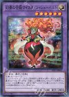幻奏の音姫マイスタリン・シューベルト LVP3-JP067