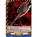 爆斧 リクドウ斬魔 DZ-TB03/088