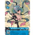 テスラジェリーモン BT9-025
