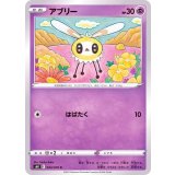 PK-S6K-034 アブリー C