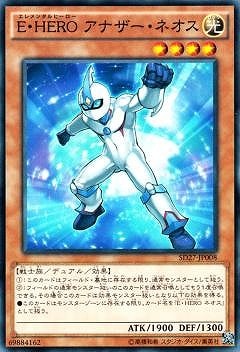 Ｅ・ＨＥＲＯ アナザー・ネオス SD27-JP008