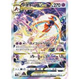 223/172 SAR デオキシスVSTAR