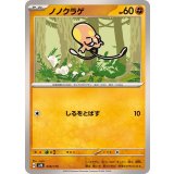 PK-SVM-070 ノノクラゲ