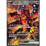 124/100 SAR ボルケニオンex