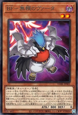 ＢＦ−無頼のヴァータ DABL-JP001